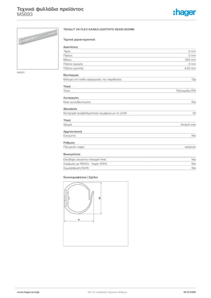 Εικόνα Hager Τεχνικό φυλλάδιο προϊόντος M5693 | Hager