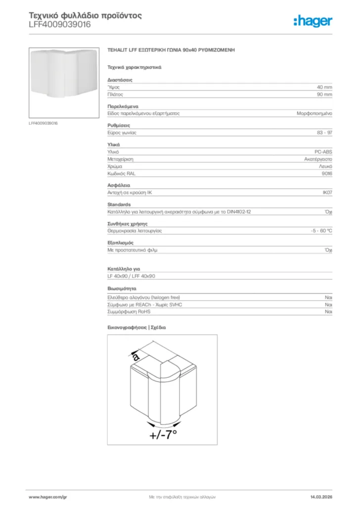 Εικόνα Hager Τεχνικό φυλλάδιο προϊόντος LFF4009039016 | Hager