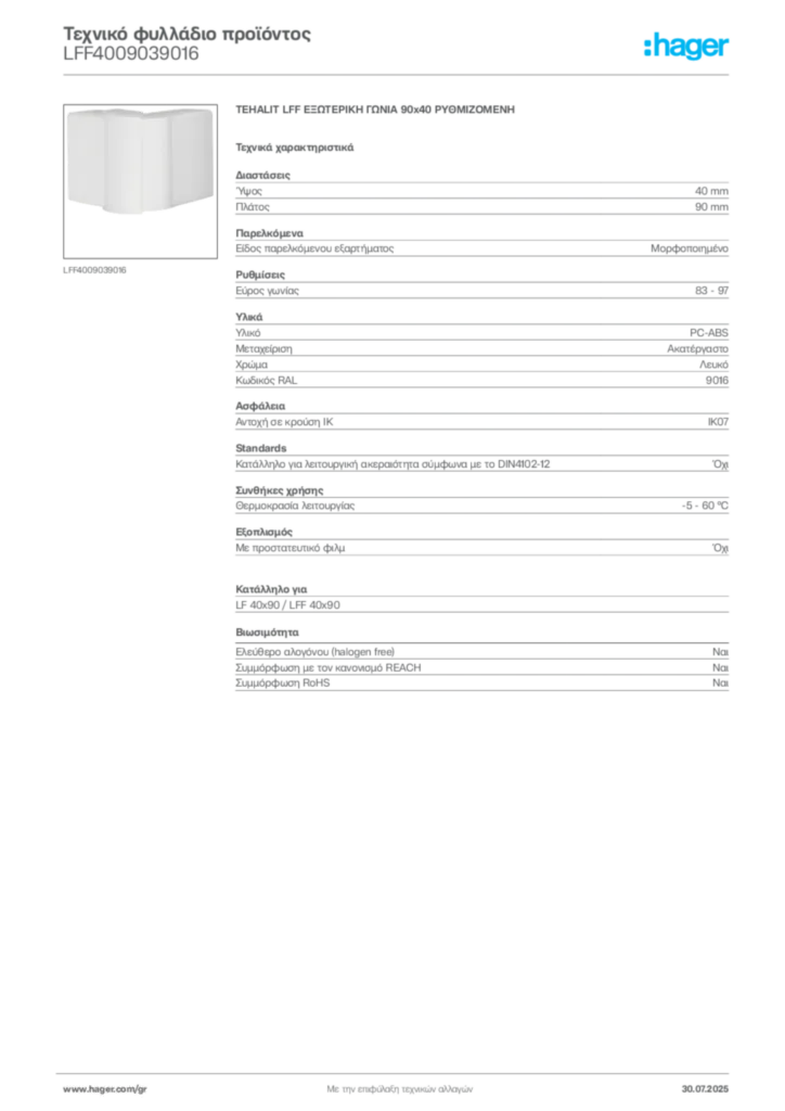 Εικόνα Hager Τεχνικό φυλλάδιο προϊόντος LFF4009039016 | Hager
