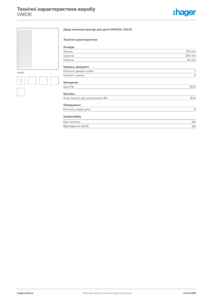 Зображення Hager Технічні характеристики виробу VA60K | Hager