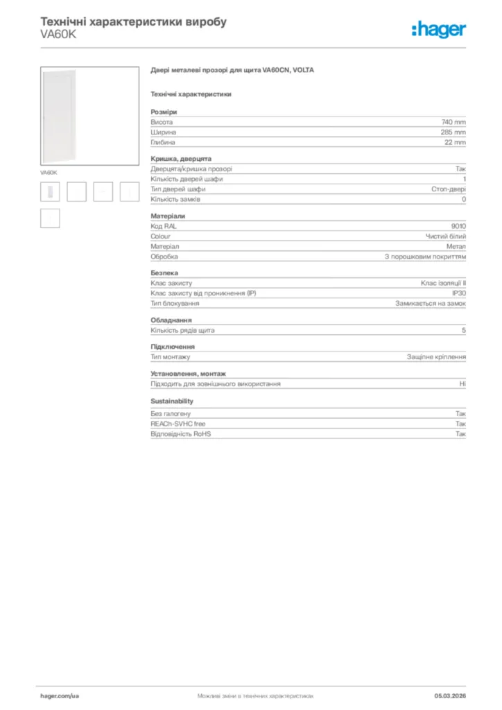 Зображення Hager Технічні характеристики виробу VA60K | Hager