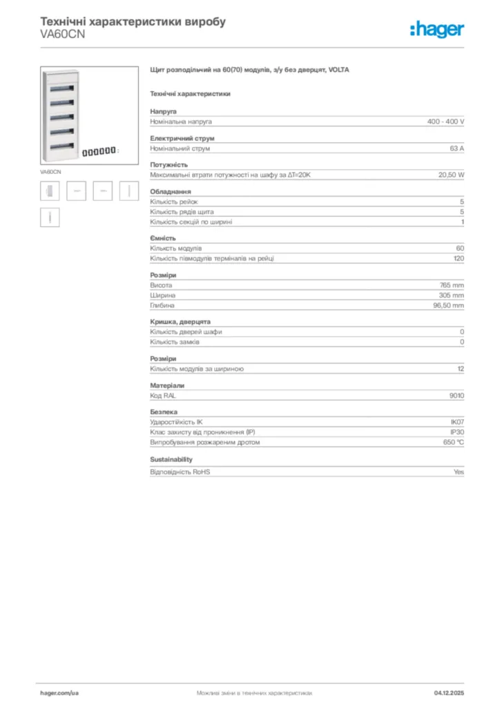 Зображення Hager Технічні характеристики виробу VA60CN | Hager
