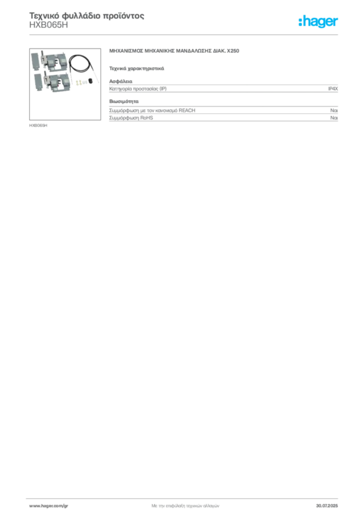 Εικόνα Hager Τεχνικό φυλλάδιο προϊόντος HXB065H | Hager