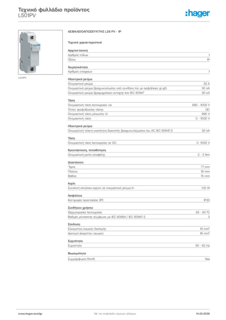 Εικόνα Hager Τεχνικό φυλλάδιο προϊόντος L501PV | Hager