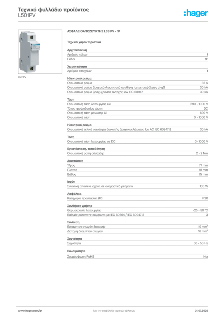 Εικόνα Hager Τεχνικό φυλλάδιο προϊόντος L501PV | Hager