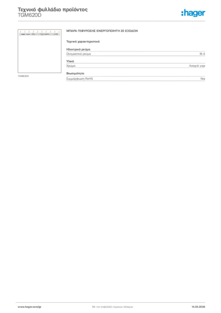 Εικόνα Hager Τεχνικό φυλλάδιο προϊόντος TGM620D | Hager