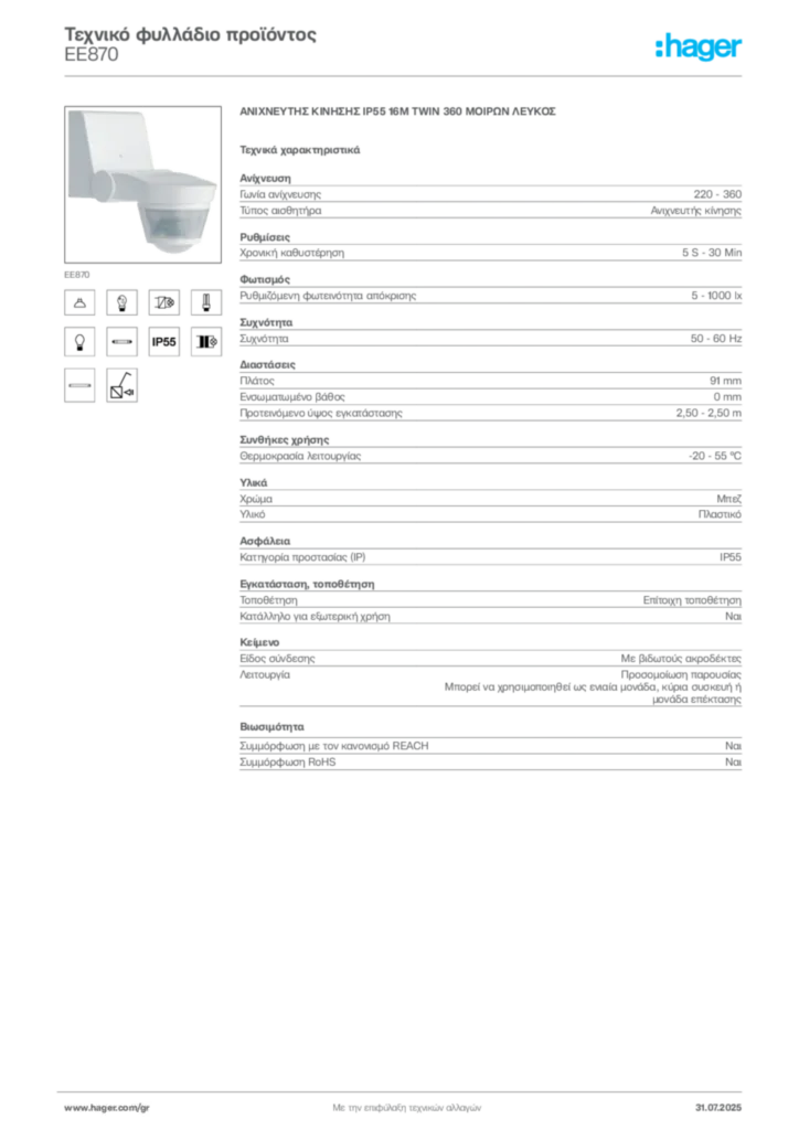 Εικόνα Hager Τεχνικό φυλλάδιο προϊόντος EE870 | Hager