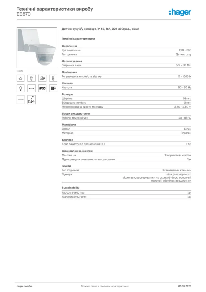 Зображення Hager Технічні характеристики виробу EE870 | Hager