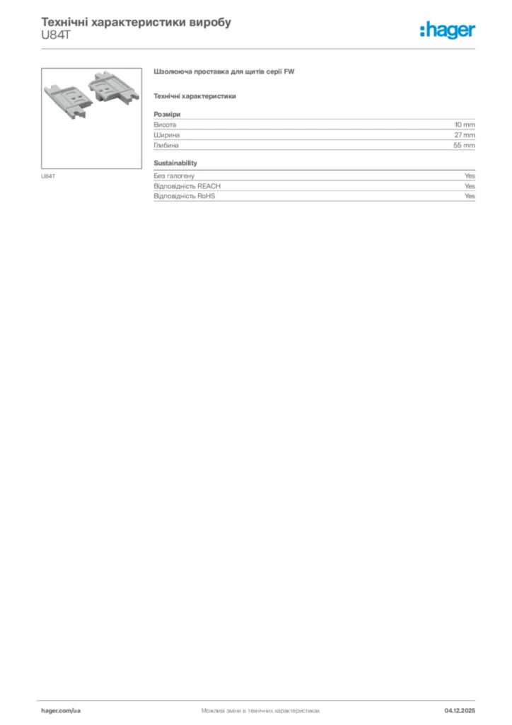 Зображення Hager Технічні характеристики виробу U84T | Hager