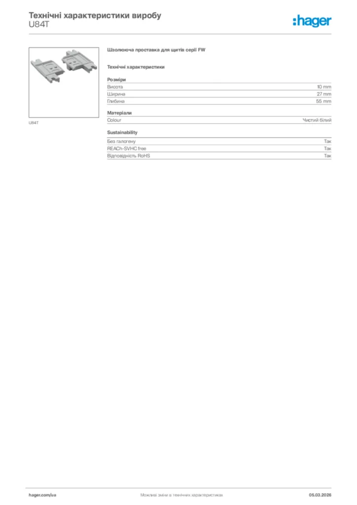 Зображення Hager Технічні характеристики виробу U84T | Hager