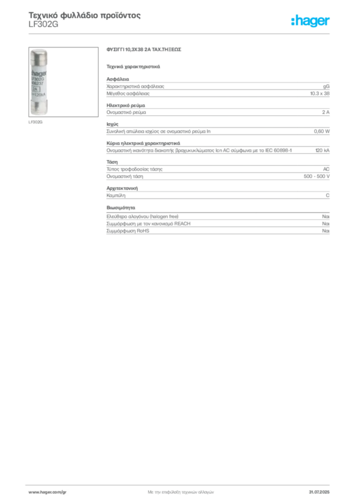 Εικόνα Hager Τεχνικό φυλλάδιο προϊόντος LF302G | Hager