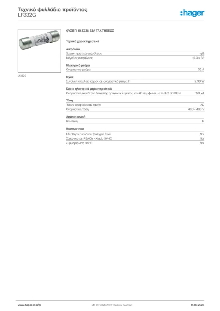 Εικόνα Hager Τεχνικό φυλλάδιο προϊόντος LF332G | Hager