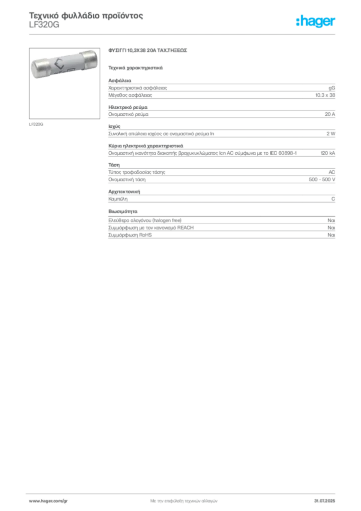 Εικόνα Hager Τεχνικό φυλλάδιο προϊόντος LF320G | Hager