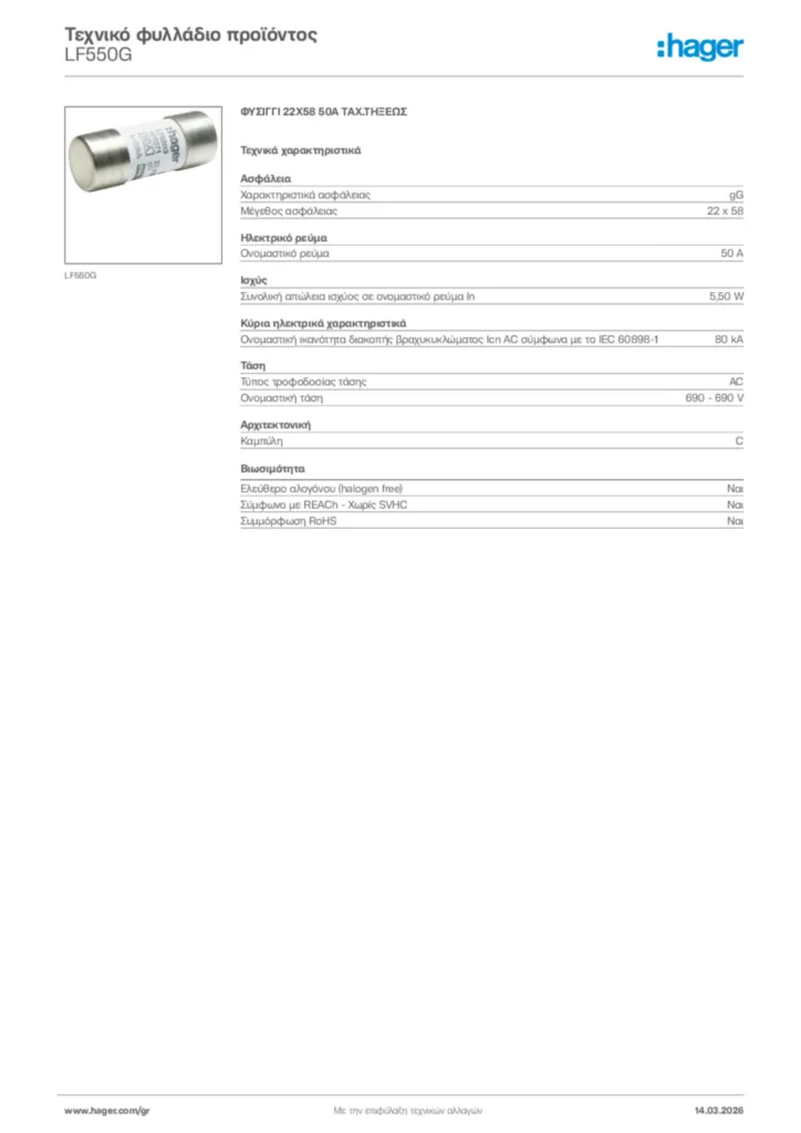 Εικόνα Hager Τεχνικό φυλλάδιο προϊόντος LF550G | Hager