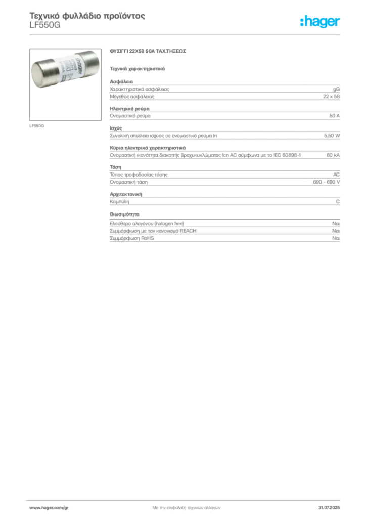 Εικόνα Hager Τεχνικό φυλλάδιο προϊόντος LF550G | Hager