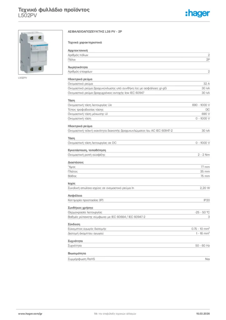Εικόνα Hager Τεχνικό φυλλάδιο προϊόντος L502PV | Hager