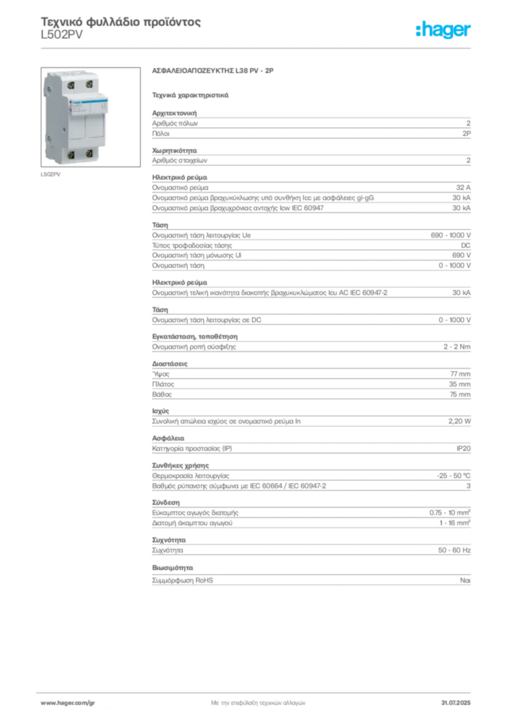 Εικόνα Hager Τεχνικό φυλλάδιο προϊόντος L502PV | Hager