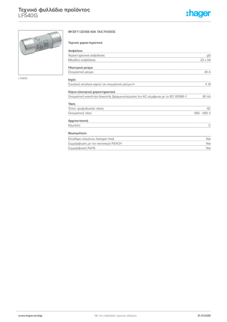 Εικόνα Hager Τεχνικό φυλλάδιο προϊόντος LF540G | Hager