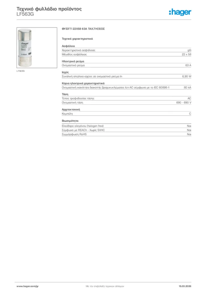 Εικόνα Hager Τεχνικό φυλλάδιο προϊόντος LF563G | Hager