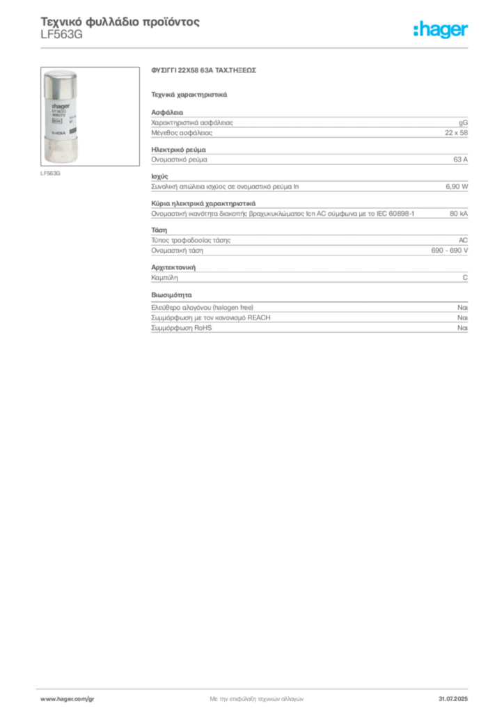 Εικόνα Hager Τεχνικό φυλλάδιο προϊόντος LF563G | Hager
