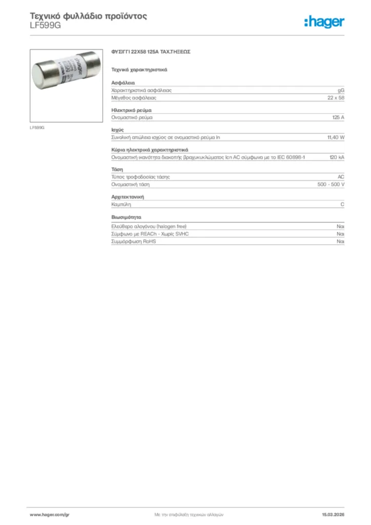 Εικόνα Hager Τεχνικό φυλλάδιο προϊόντος LF599G | Hager