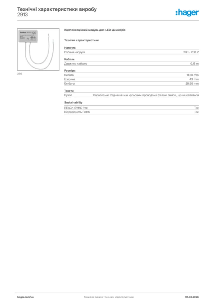 Зображення Hager Технічні характеристики виробу 2913 | Hager