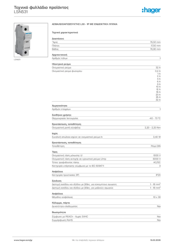 Εικόνα Hager Τεχνικό φυλλάδιο προϊόντος LSN531 | Hager