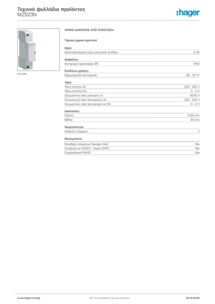 Εικόνα Hager Τεχνικό φυλλάδιο προϊόντος MZ523N | Hager
