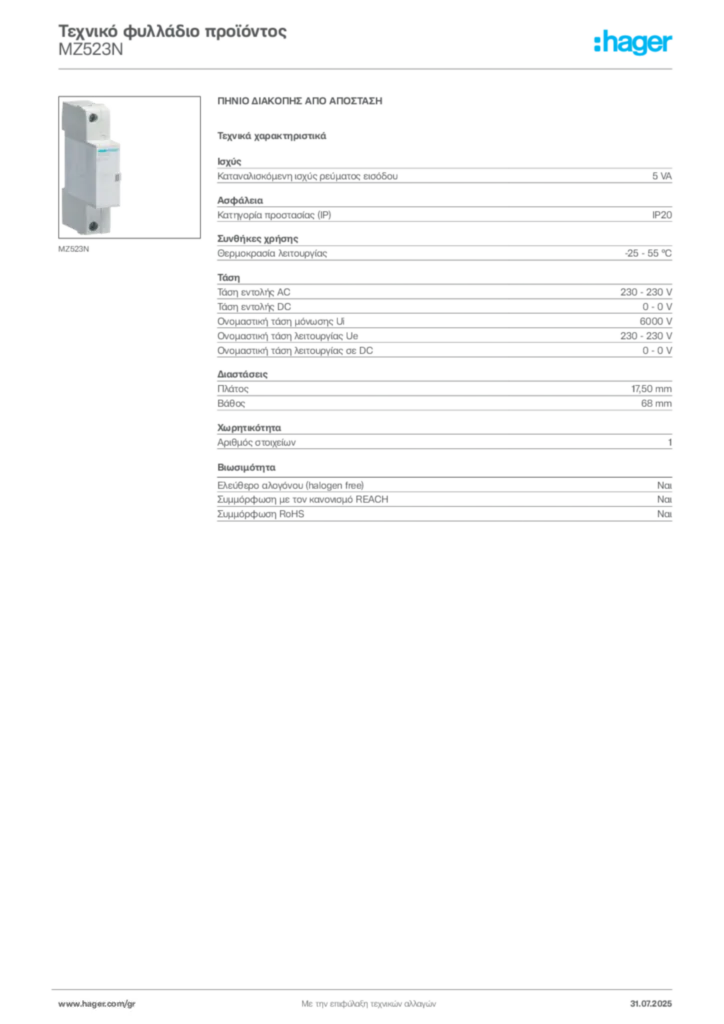 Εικόνα Hager Τεχνικό φυλλάδιο προϊόντος MZ523N | Hager