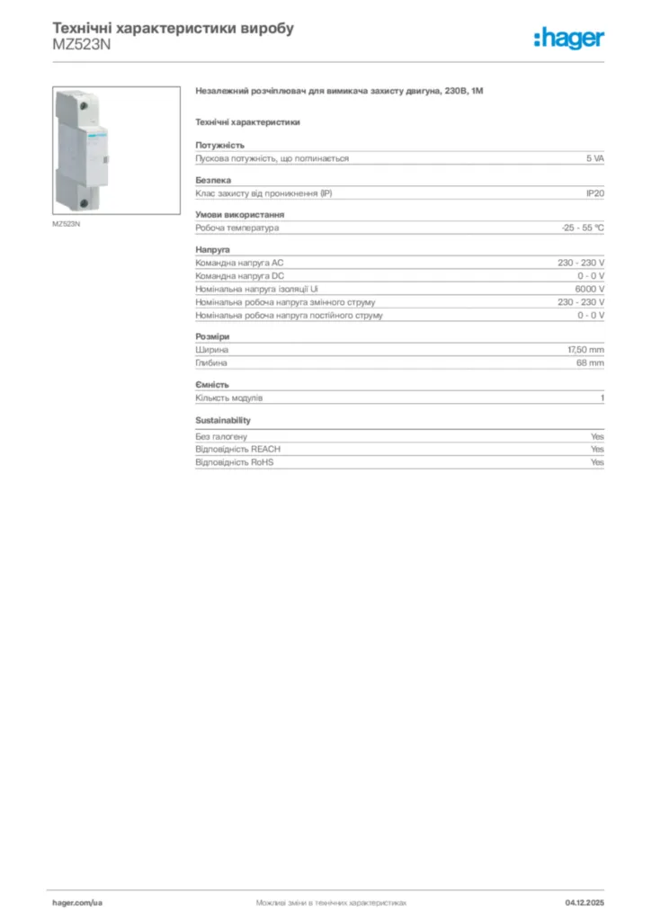 Зображення Hager Технічні характеристики виробу MZ523N | Hager