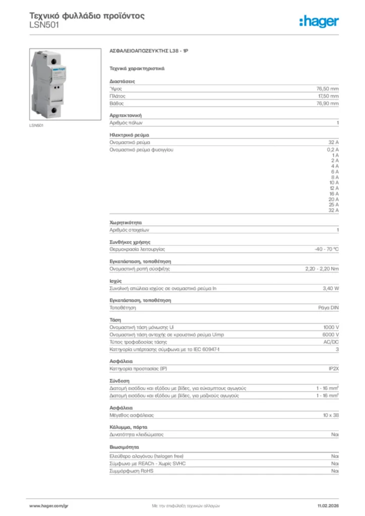 Εικόνα Hager Τεχνικό φυλλάδιο προϊόντος LSN501 | Hager
