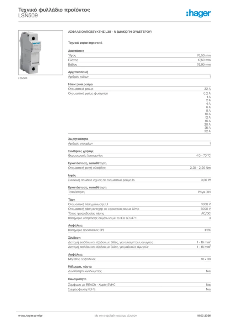 Εικόνα Hager Τεχνικό φυλλάδιο προϊόντος LSN509 | Hager