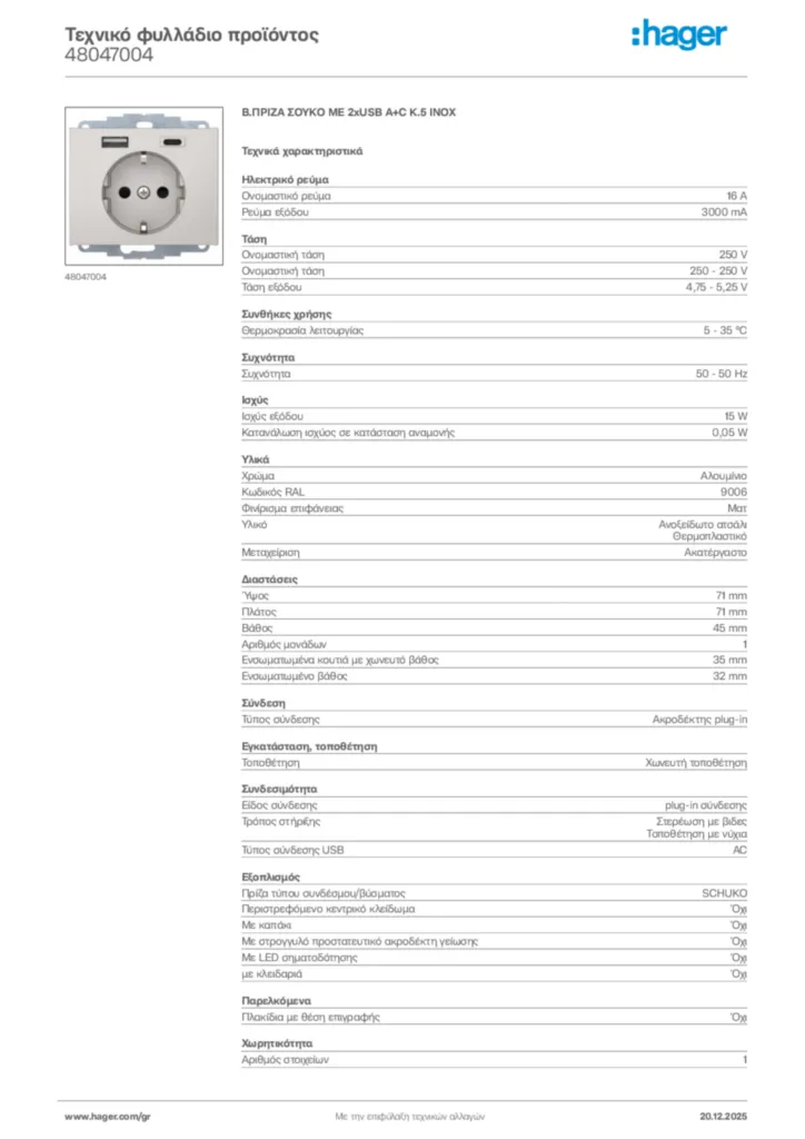 Εικόνα Hager Τεχνικό φυλλάδιο προϊόντος 48047004 | Hager