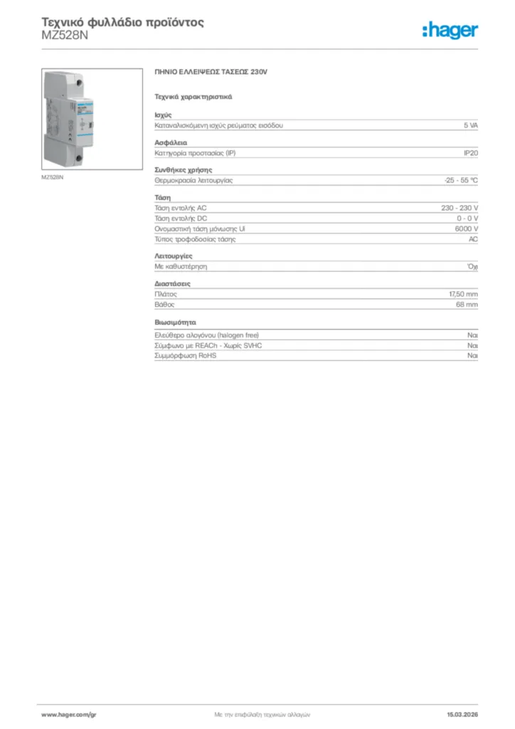 Εικόνα Hager Τεχνικό φυλλάδιο προϊόντος MZ528N | Hager