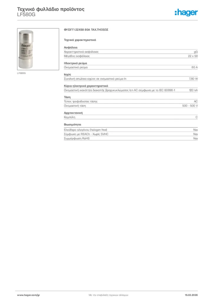 Εικόνα Hager Τεχνικό φυλλάδιο προϊόντος LF580G | Hager