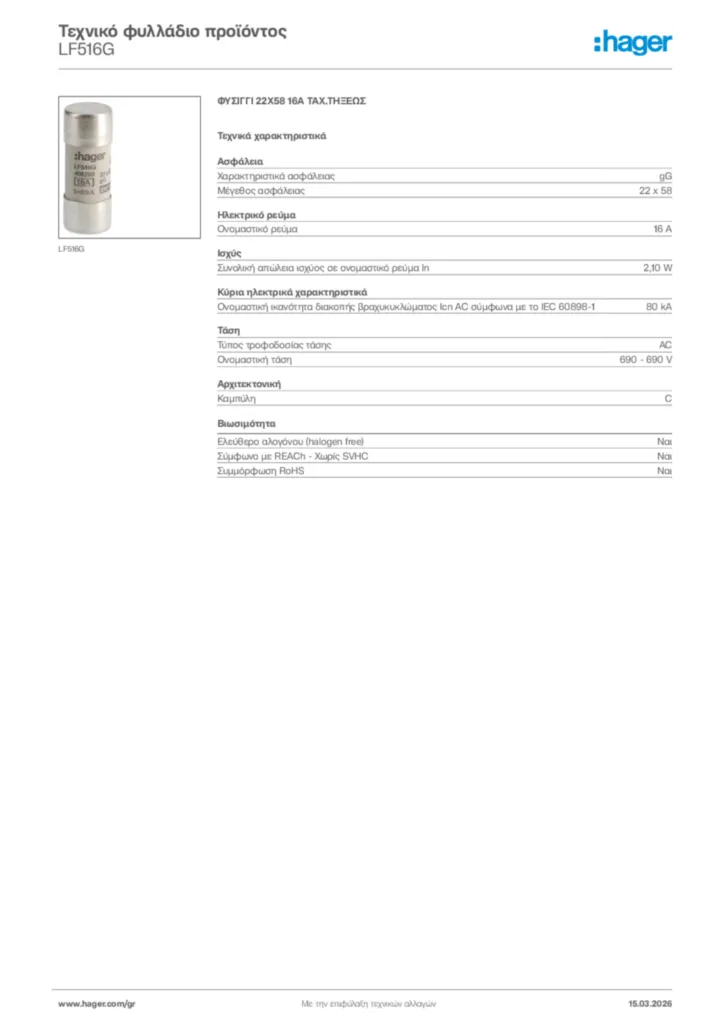 Εικόνα Hager Τεχνικό φυλλάδιο προϊόντος LF516G | Hager