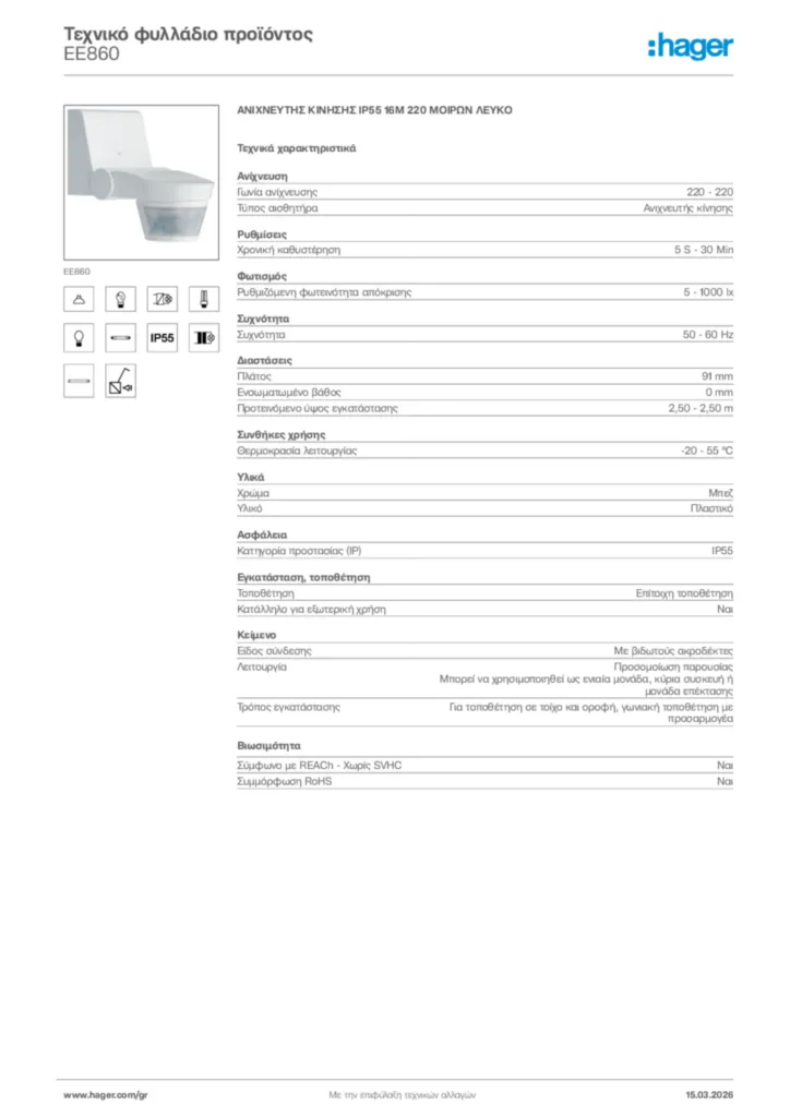 Εικόνα Hager Τεχνικό φυλλάδιο προϊόντος EE860 | Hager