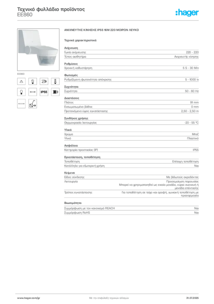 Εικόνα Hager Τεχνικό φυλλάδιο προϊόντος EE860 | Hager