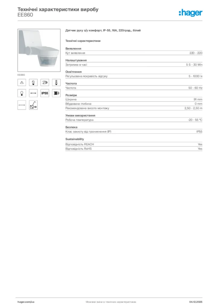 Зображення Hager Технічні характеристики виробу EE860 | Hager