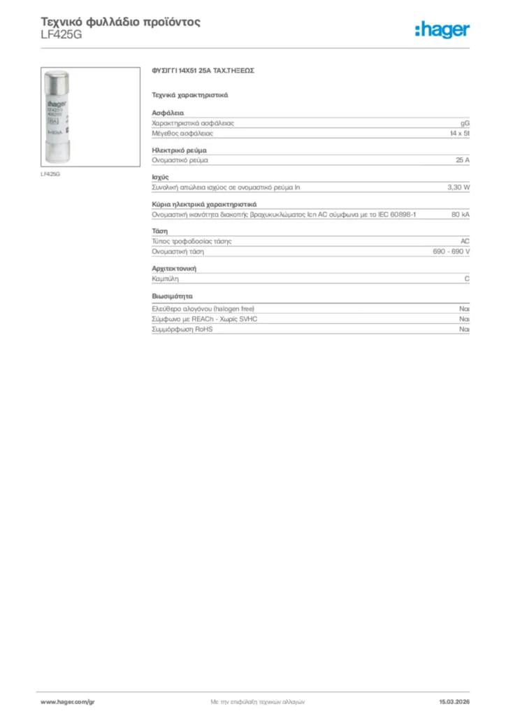 Εικόνα Hager Τεχνικό φυλλάδιο προϊόντος LF425G | Hager