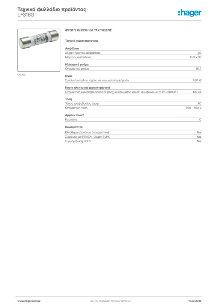 Εικόνα Hager Τεχνικό φυλλάδιο προϊόντος LF316G | Hager