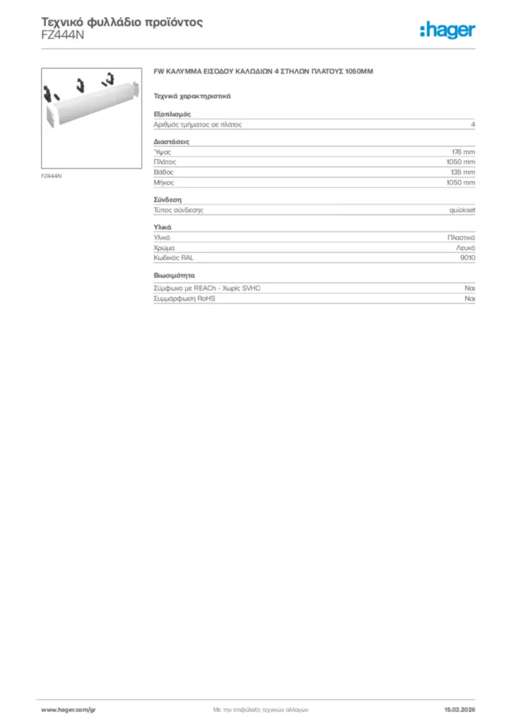 Εικόνα Hager Τεχνικό φυλλάδιο προϊόντος FZ444N | Hager