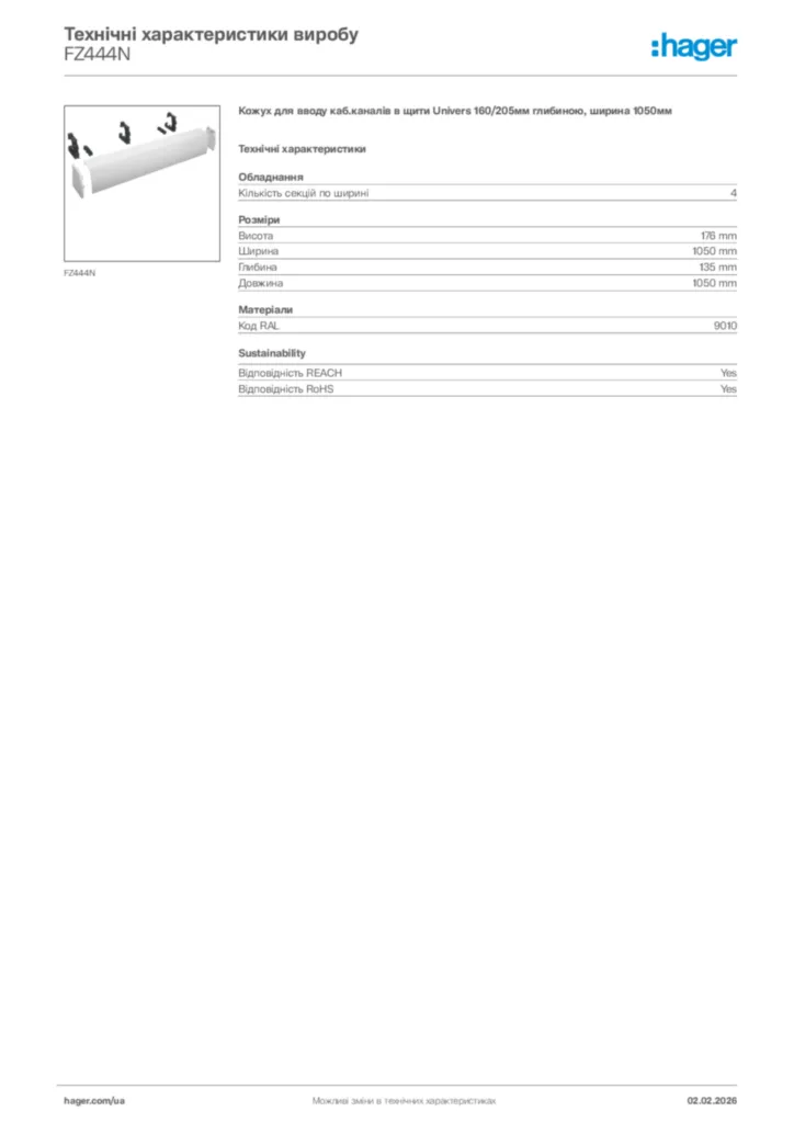 Зображення Hager Технічні характеристики виробу FZ444N | Hager