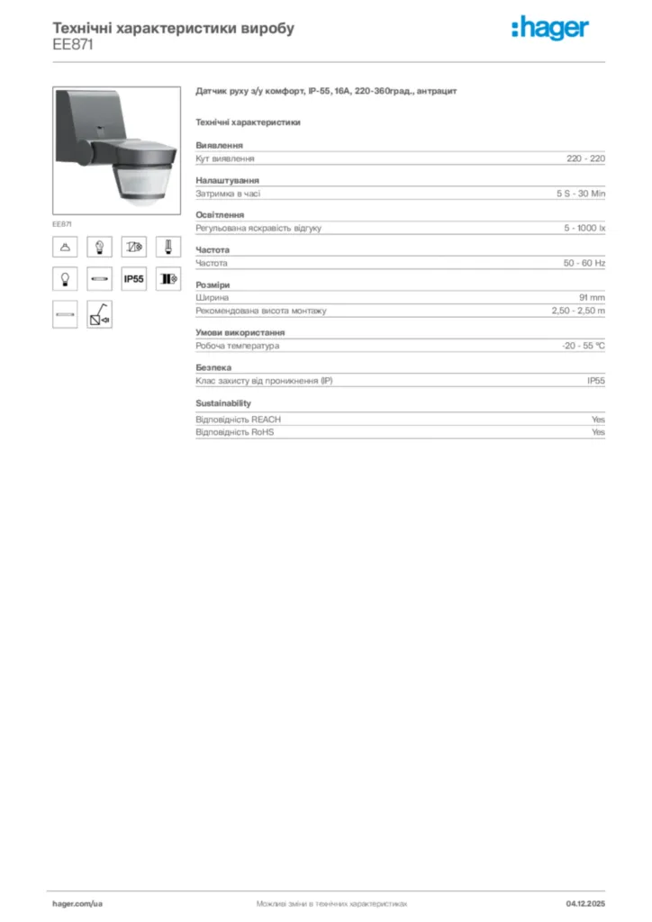 Зображення Hager Технічні характеристики виробу EE871 | Hager