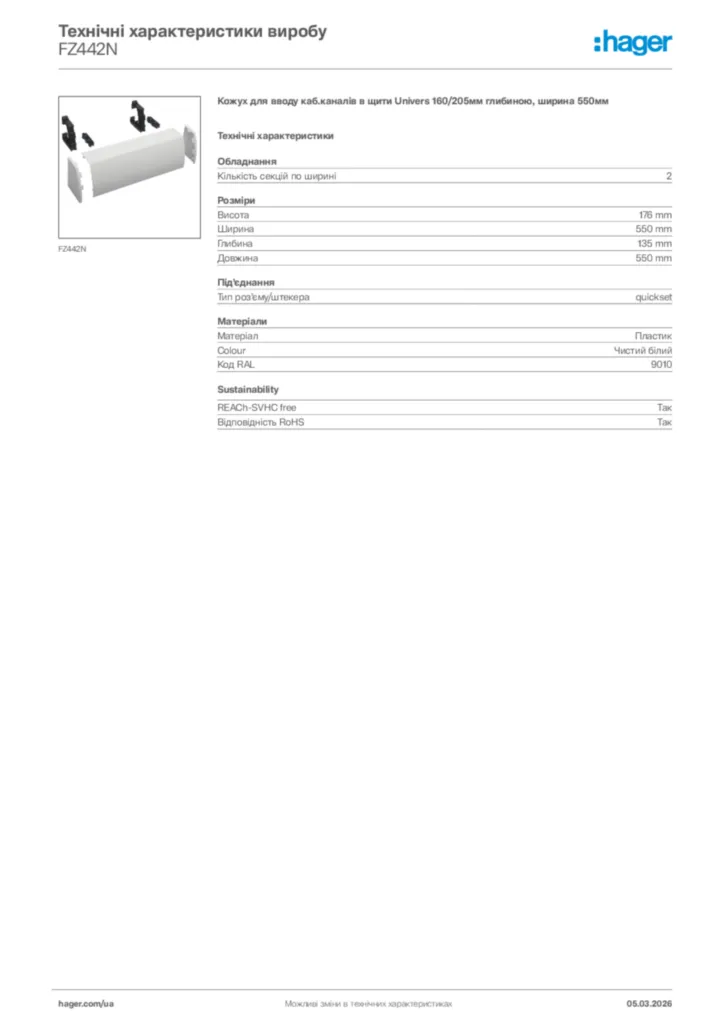Зображення Hager Технічні характеристики виробу FZ442N | Hager