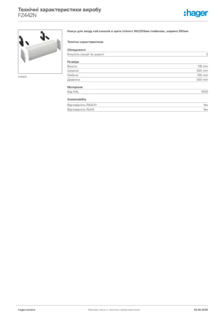 Зображення Hager Технічні характеристики виробу FZ442N | Hager