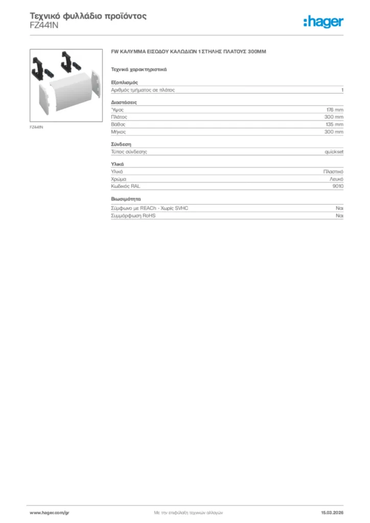 Εικόνα Hager Τεχνικό φυλλάδιο προϊόντος FZ441N | Hager