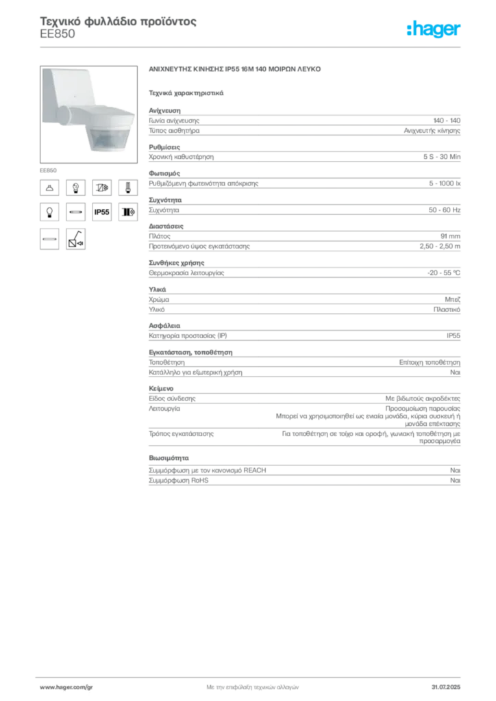 Εικόνα Hager Τεχνικό φυλλάδιο προϊόντος EE850 | Hager