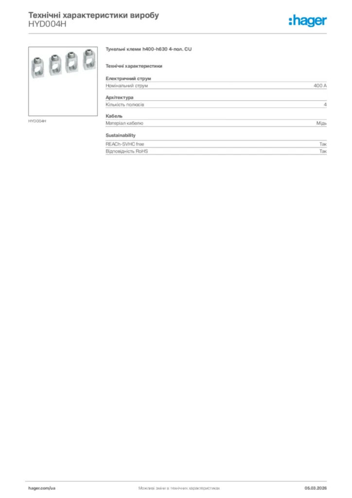 Зображення Hager Технічні характеристики виробу HYD004H | Hager