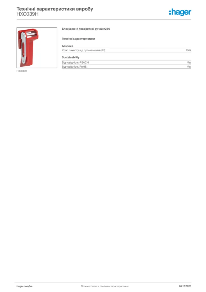 Зображення Hager Технічні характеристики виробу HXC039H | Hager